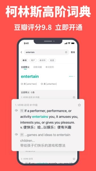 拓词app最新下载_拓词2024软件在线下载地址 运行截图2