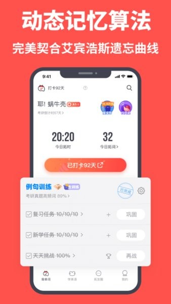 拓词app最新下载_拓词2024软件在线下载地址 运行截图4