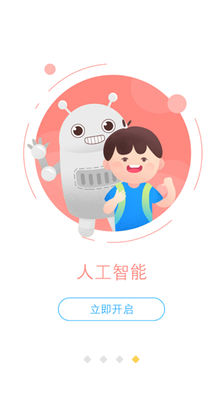 可瀚学堂软件app下载_可瀚学堂手机版免费下载 运行截图4