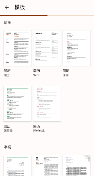 谷歌文档app在线下载_谷歌文档软件最新下载安装 运行截图3