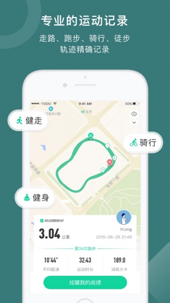 悦动圈官方正版下载_悦动圈app手机版下载安装 运行截图1