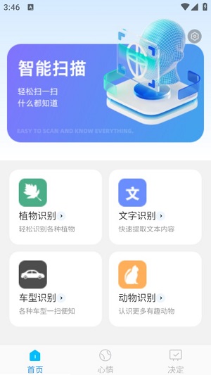 畅快扫描王app安卓版下载_畅快扫描王软件在线下载安装 运行截图1