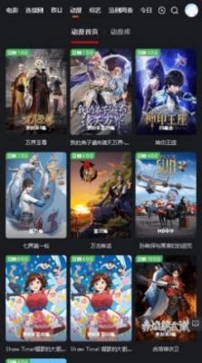 光年TV安卓版app下载_光年TV手机APP2024最新版下载 运行截图1