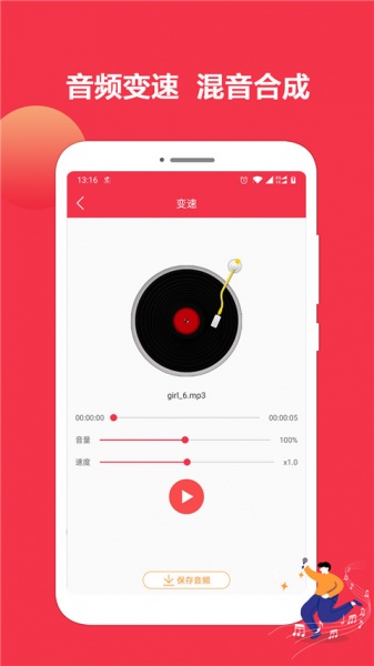 音乐剪辑编辑大师app下载安装_音乐剪辑编辑大师安卓版手机下载 运行截图3