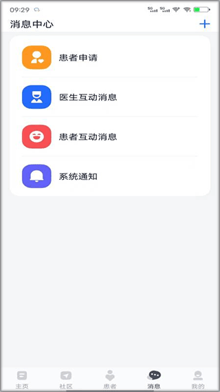 乐问医学app最新下载_乐问医学软件在线下载安装 运行截图4