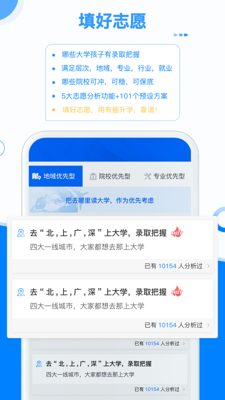 有据升学软件app下载_有据升学软件最新下载地址 运行截图1