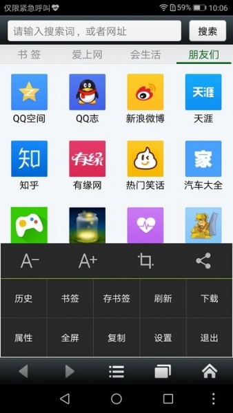 悦动浏览器app最新下载_悦动浏览器软件最新版本免费下载 运行截图3