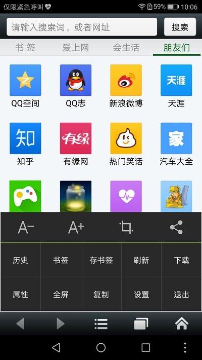 悦动浏览器app最新下载_悦动浏览器软件最新版本免费下载 运行截图3