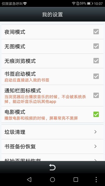 悦动浏览器app最新下载_悦动浏览器软件最新版本免费下载 运行截图4