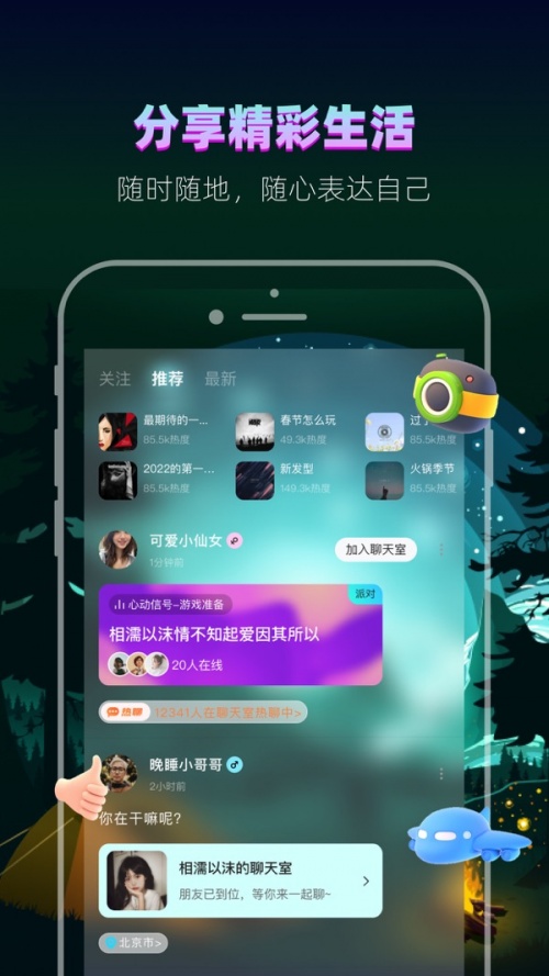 赫兹官方版下载_赫兹交友app最新版本在线下载 运行截图3