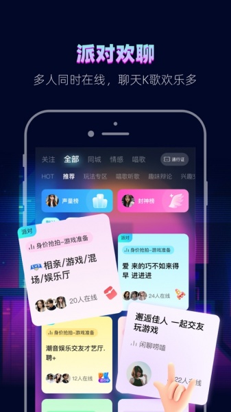 赫兹官方版下载_赫兹交友app最新版本在线下载 运行截图2