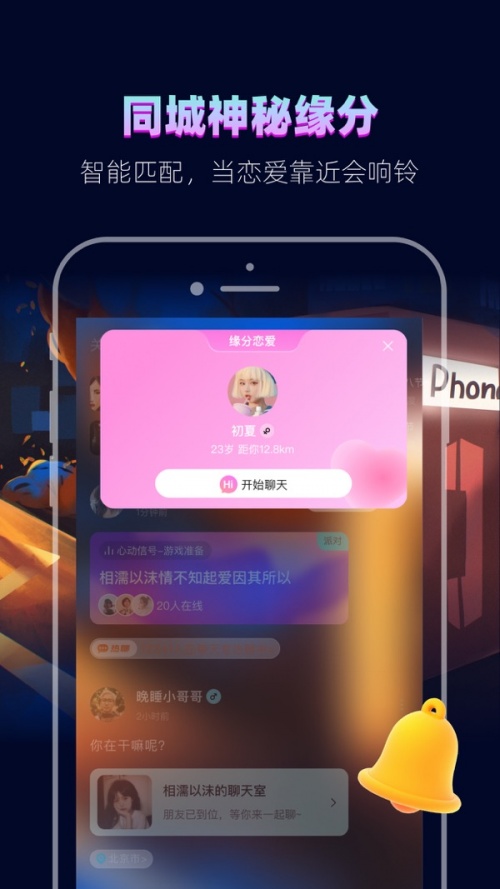 赫兹官方版下载_赫兹交友app最新版本在线下载 运行截图4