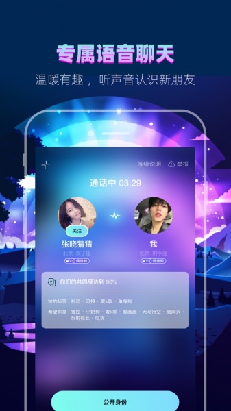 赫兹官方版下载_赫兹交友app最新版本在线下载 运行截图7