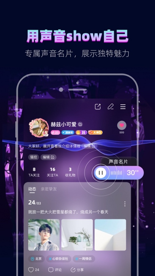 赫兹官方版下载_赫兹交友app最新版本在线下载 运行截图8