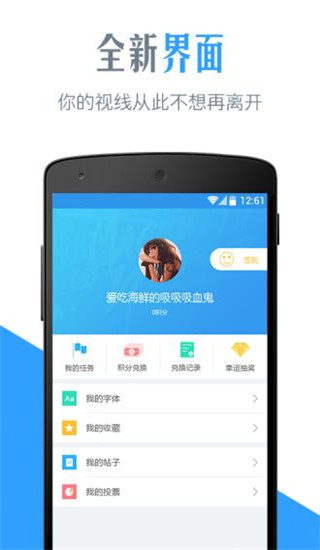 字体管家app官方版下载_字体管家软件在线下载安装 运行截图2