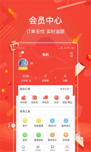 购宜购app最新下载_购宜购软件在线下载安装 运行截图1