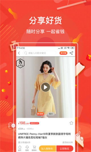 购宜购app最新下载_购宜购软件在线下载安装 运行截图2