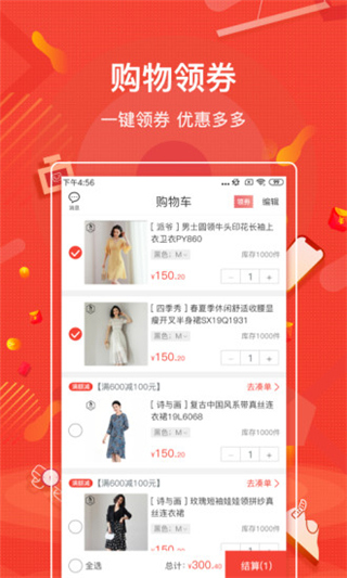 购宜购app最新下载_购宜购软件在线下载安装 运行截图3