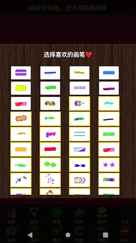 孩子画画安卓版下载_孩子画画app下载 v9.867官方手机版 运行截图5