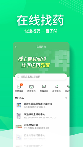 和平健康最新版下载_和平健康app下载 v6.000安卓版 运行截图1