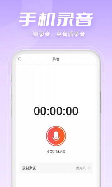 金舟音频剪辑转换app下载_金舟音频剪辑转换手机软件在线下载 运行截图1