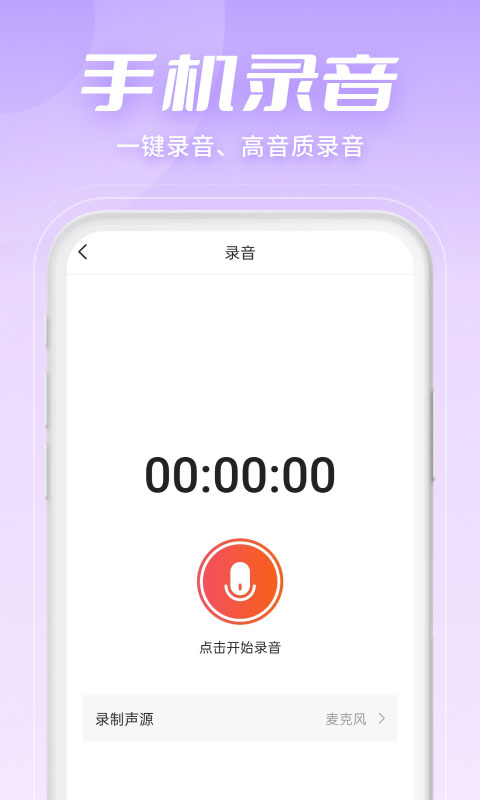 金舟音频剪辑转换app下载_金舟音频剪辑转换手机软件在线下载 运行截图1