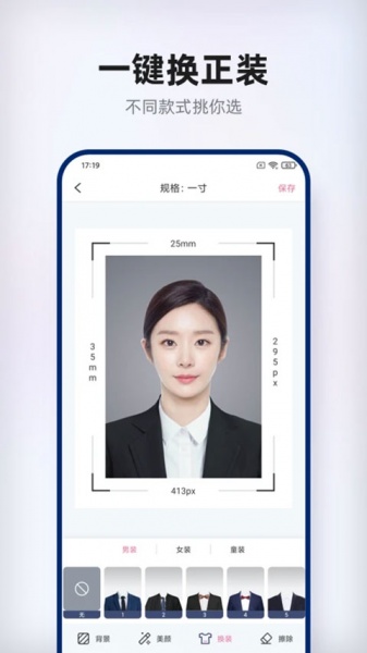 智能证件照拍摄软件app下载_智能证件照拍摄软件最新版本免费下载 运行截图5