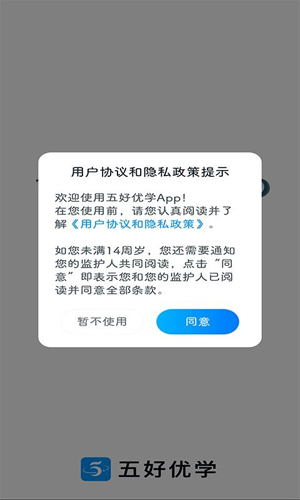 五好优学软件下载_五好优学app下载 v3.2.0最新版 运行截图3