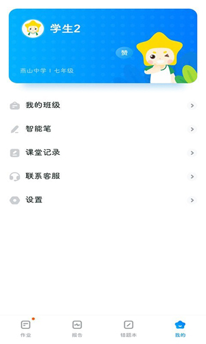 五好优学软件下载_五好优学app下载 v3.2.0最新版 运行截图4