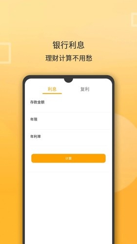 全能计算机免费下载_全能计算机app下载 v1.1.91安卓版 运行截图4