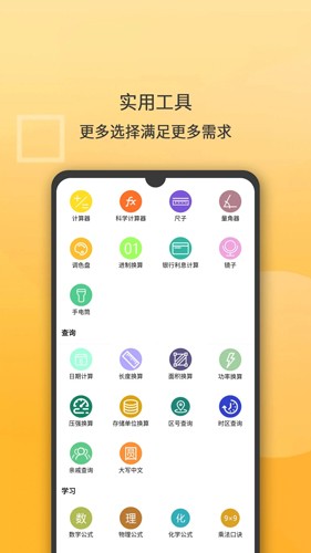 全能计算机免费下载_全能计算机app下载 v1.1.91安卓版 运行截图2