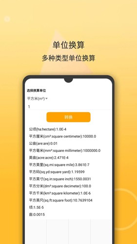 全能计算机免费下载_全能计算机app下载 v1.1.91安卓版 运行截图5