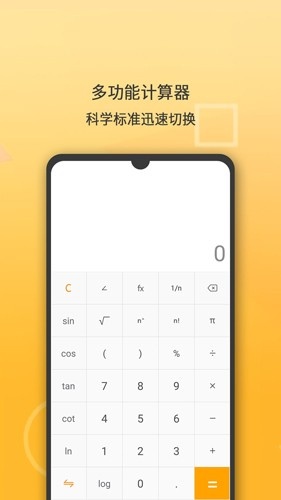 全能计算机免费下载_全能计算机app下载 v1.1.91安卓版 运行截图1