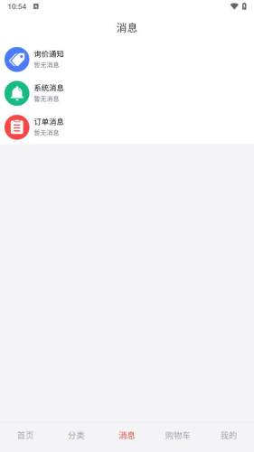 窝拍安卓版本下载_窝拍家具app下载 v1.2.2最新版 运行截图4