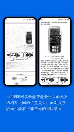 小白PDF阅读器软件下载_小白PDF阅读器app下载 v1.43.0最新版 运行截图1