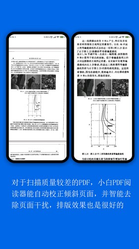 小白PDF阅读器软件下载_小白PDF阅读器app下载 v1.43.0最新版 运行截图3