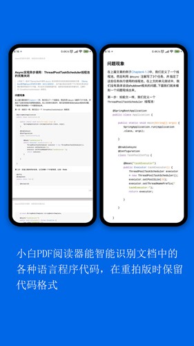 小白PDF阅读器软件下载_小白PDF阅读器app下载 v1.43.0最新版 运行截图2