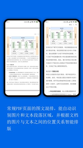 小白PDF阅读器软件下载_小白PDF阅读器app下载 v1.43.0最新版 运行截图5