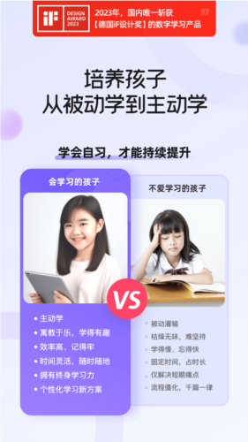 海豚AI学app下载_海豚AI学安卓版下载 v5.25.0最新版 运行截图1