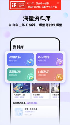 海豚AI学app下载_海豚AI学安卓版下载 v5.25.0最新版 运行截图3