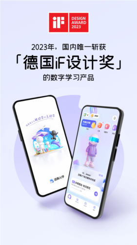 海豚AI学app下载_海豚AI学安卓版下载 v5.25.0最新版 运行截图4