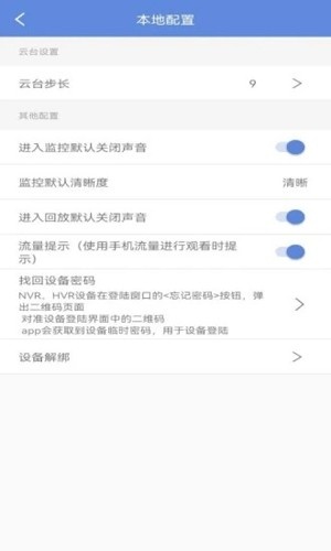 P6SLite官方版下载_P6SLite APP下载 v6.1.2手机版 运行截图3