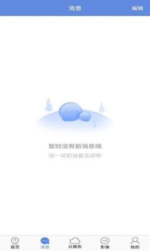 P6SLite官方版下载_P6SLite APP下载 v6.1.2手机版 运行截图2