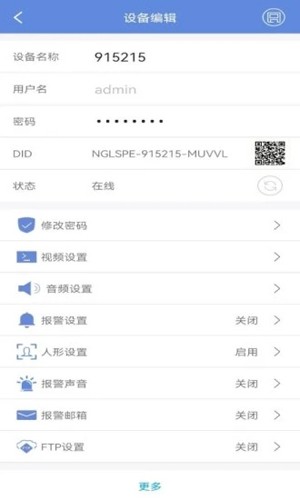 P6SLite官方版下载_P6SLite APP下载 v6.1.2手机版 运行截图1