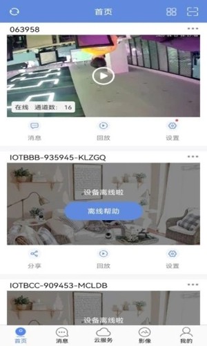 P6SLite官方版下载_P6SLite APP下载 v6.1.2手机版 运行截图4