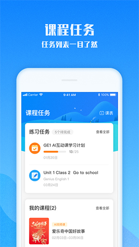 爱乐奇app下载_爱乐奇app最新版本下载 v2.22.1手机官方版 运行截图2