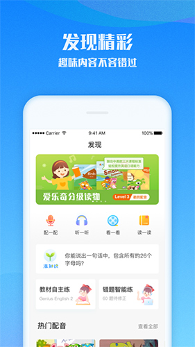 爱乐奇app下载_爱乐奇app最新版本下载 v2.22.1手机官方版 运行截图3