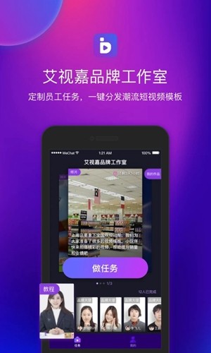 艾视嘉app官方版下载_艾视嘉app最新版下载 v1.8.7安卓版 运行截图5