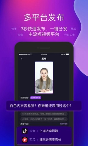 艾视嘉app官方版下载_艾视嘉app最新版下载 v1.8.7安卓版 运行截图3