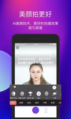 艾视嘉app官方版下载_艾视嘉app最新版下载 v1.8.7安卓版 运行截图2